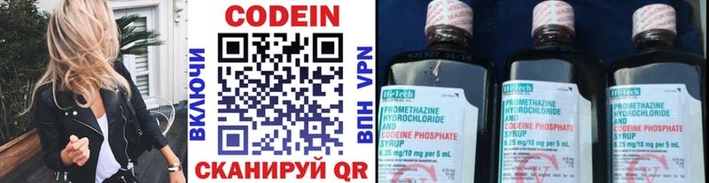 ОМГ ОМГ онион  Рыльск  Codein напиток Lean (лин) 