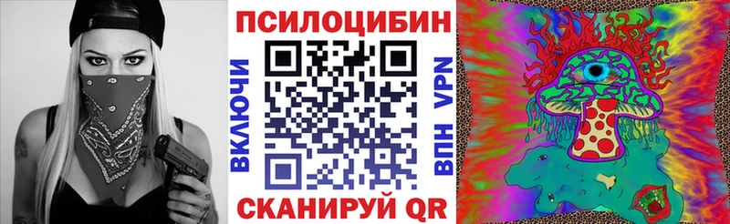 Псилоцибиновые грибы MAGIC MUSHROOMS  Рыльск 